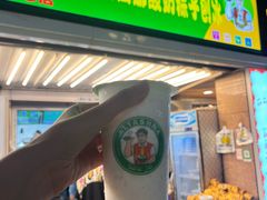 -和田爱乐塔西娜刨冰粽子