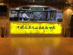 -中阿兰牛肉面(悦海新天地店)