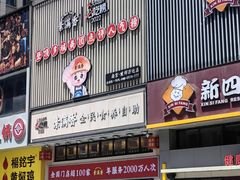 -素满香·食养自助(建邺万达店)