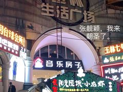 -音乐房子·Vintage Live Bar(玉林总店)