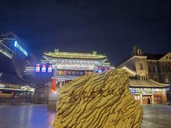 -古文化街旅游区