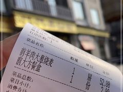 -都一处烧麦馆(前门店)