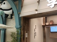 -李山山茶事(景枫店)