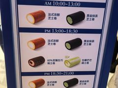 -the Roll'ING手作瑞士卷专门店(卓悦中心店)