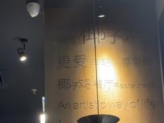 -同仁四季椰子鸡(宝安壹方城店)