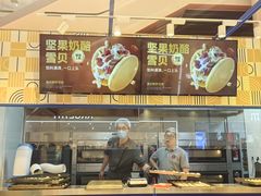 -東更道点心行(崂山丽达店)
