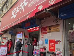 -秦镇史玉林凉皮(翡丽城店)