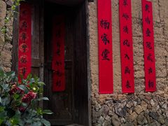 -杨家堂村