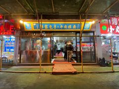 -郑家包子牛肉拉面(尚勤路店)