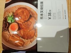 -味千拉面(上海松江二店)
