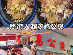 -重庆熙街