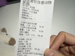 -北京派仕佳德动物医院·超导核磁·CT·神经科·骨科·内外科·急重症管理中心