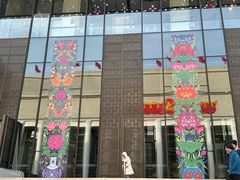 -北京工艺美术博物馆