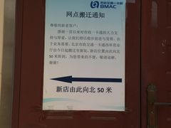 -市政交通一卡通(西单客服中心)
