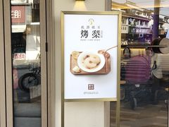 -都可手作(学士街手作店)