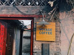 -VOYAGE COFFEE(北锣鼓巷店)