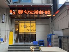 -夏食光安顺小舒冰粉冰浆(甲秀楼店)