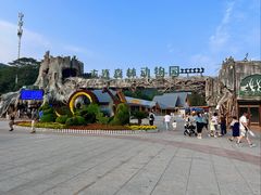 -大连森林动物园