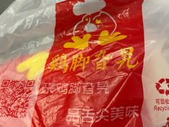 -鸡脚旮旯平江路店