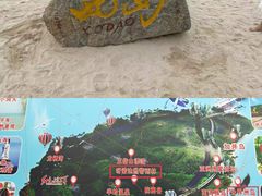 -三亚西岛海洋文化旅游区