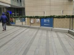 -中海环宇荟