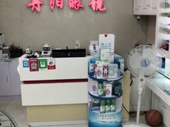 -罗创丹阳眼镜(童卫路店)