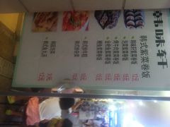 iphone_upload_pic-韩味轩(丰盛町店)