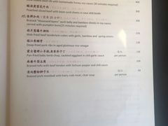 菜单-杭州西子湖四季酒店·金沙厅
