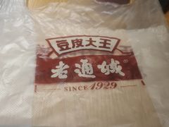 -老通城豆皮大王(吉庆街店)