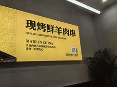 -令狐冲烤鱼·烧菜馆(达明店)