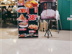 -雷门拉面(龙湖成都金楠天街店)