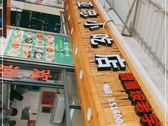 -亚忠小吃店(曾厝垵店)