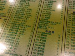 菜单-顺记冰室(宝华路店)