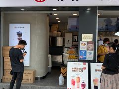 -书亦烧仙草(新都会店)