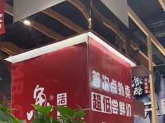 -鱼酷活鱼烤鱼(北美店)