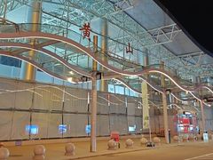 -黄山屯溪国际机场