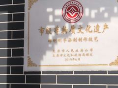 -郝刚刚羊杂割(柳巷店)