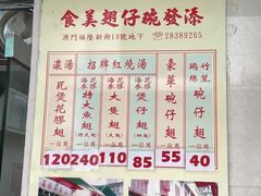 -添發碗仔翅美食