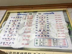 菜单-真情鲍鱼海鲜汤