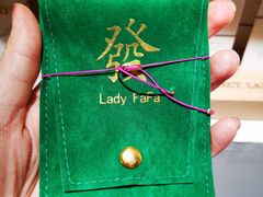 -LADY FAFA(巨鹿路陕西南路路口店)