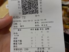 -荔城生鲜盛宴(番禺旗舰店)
