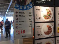 菜单-宜家·瑞典风味餐厅(天津东丽商场店)