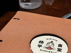-양평식당·杨平食堂(华贸店)