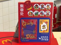 -麦当劳(中山路店)