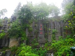 -梭布垭石林景区