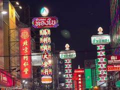 -唐人街(耀华力路)