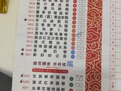 -海宝酒家(中山四路店)