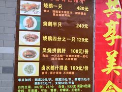 -黄连大头华烧鹅店(大良店)