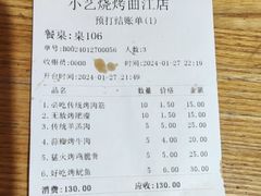 -小艺烧烤(曲江店)