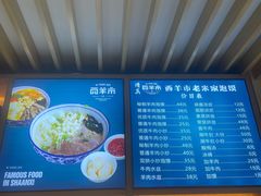 -西羊市老米家泡馍(西羊市店)